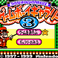 ゲームボーイギャラリー3 いろいろとゲームを語ろう ゲームボーイギャラリー3 いろいろとゲームを語ろう