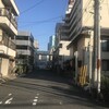登戸