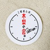 またまた番組ステッカー当選！