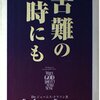ordealの意味