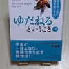 【本当の自由とは？】