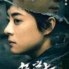 『乌云之上』全話あらすじネタバレ感想