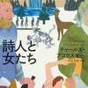 １１月１４日　ぶっちゃけ仕事なんてどうでもいい。そして元ヤクルト西田に幸あれ。