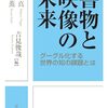 もうすぐ出る電子書籍関連本