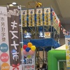 イベント