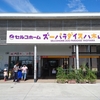 【あ、動物園】仙台旅行！1人旅～ズーパラダイス八木山 八木山動物公園編～