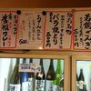 北海道　小樽市　隠れ蔵　/　話題！！日本酒だけで作った〇〇〇