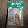 落花生の種蒔き　収穫後のスペース　Sowing peanuts