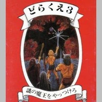 攻略本　FC マッド・シティ 必勝法マニュアル FC攻略本 マッドシティ 必勝法マニュアル ファミリー