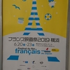 2019 フランス映画祭なんてのをやってたんですね