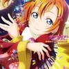 「ラブライブ!The School Idol Movie」から学ぶ、法務部門と法務パーソンのあり方