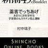 嘘付きにも程がある・・・