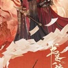 書巻一夢　その２