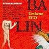 Umberto Eco『バウドリーノ』