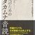論より証拠ですよ！【大人のためのカタカムナ音読法】