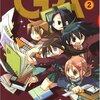 この本高いよ。（２巻背表紙　ノダミキの御言葉）──GA　芸術科アートデザインクラス