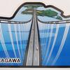 ▼　香川県　第８弾-瀬戸大橋　▲
