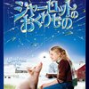 『シャーロットのおくりもの(Charlotte's Web)』(ゲイリー・ウィニック/2006/アメリカ)