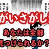 まちがいさがし漫画・毎日お弁当を作る父とそれを持っていく高校生の娘