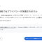 【中国海警局】 公式サイト(www.ccg.gov.cn )、SSL証明書が期限切れ、ふたたび