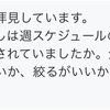 👉コメントにお返事　放置でごめんなさい🙇💦