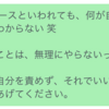 手放しとアップデートのとき、バランス感覚を身につける / プライベートレッスンのお知らせ