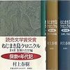 たまには首相の味方をするか