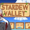【StardewValley】のんびり農業日記【#04】