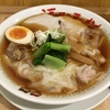 【今週のラーメン４１６８】 ワンタンメンの満月 三鷹店 （東京・三鷹） 冷やしワンタンメン ＋ 餃子 ＋ キリン一番搾り生中　〜コロナ憂鬱を蹴散らす旨さ！山形名物が三鷹に見参！素朴で優雅な冷やしワンタンメン！