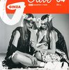 『GINZA』別冊付録『おとなのオリーブ2015』とインターネットの思い出