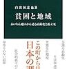 新型コロナウイルスの渦中にある大阪釜ヶ崎・あいりん地区の現在