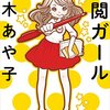 【縁の下の力持ち】本作りの裏側を描くお仕事小説３選