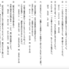 日本語#10　文法まとめ：係り受けに注意！