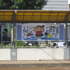 高知市立「龍馬の生まれたまち記念館」