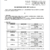 ティーライフ(3172)より、７月権利の優待案内が届きました☺️と、10月の権利取得銘柄😸