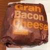 マックの新メニュー「グラン」を食べてみた