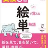 葛藤！新しい中学校生活
