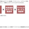 【2020年版】これからJGC修行を始める人へ!自分が知っておきたかったこと10選!