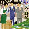 stalemateの意味