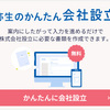 【完全ガイド】弥生株式会社の「起業・開業ナビ」新規会員登録で失敗しない！メリットと活用術を徹底解説