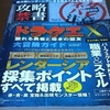 ドラクエ10Ver2の攻略本の元所持者が独自で攻略されたと思われるメモ書きの書き込み度が半端ない