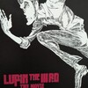 【映画論】LUPIN THE ⅢRD THE MOVIE 不死身の血族　ルパン三世が大好きだからこそ激辛口レビュー！