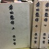 俺は初詣で父の死を願ったことがある