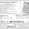 選挙だからこそ学習しよう─岸田内閣論・市民と野党の共闘