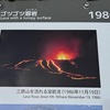 強運と発見の目！