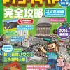 「なんでできないのか」を模索すべくマインクラフトをやった話。