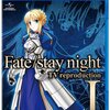 超ダイジェスト〜『Fate/stay night特別編』