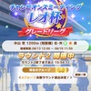 【ウマ娘】第2回レオ杯の結果と感想