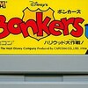 カプコン発売の大人気ゲーム売れ筋ランキング３０  スーパーファミコン版