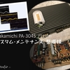 ナカミチ PA-304S カスタム・メンテナンス   ('22 4)  整備録